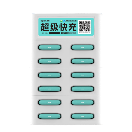 12口共享充电机柜