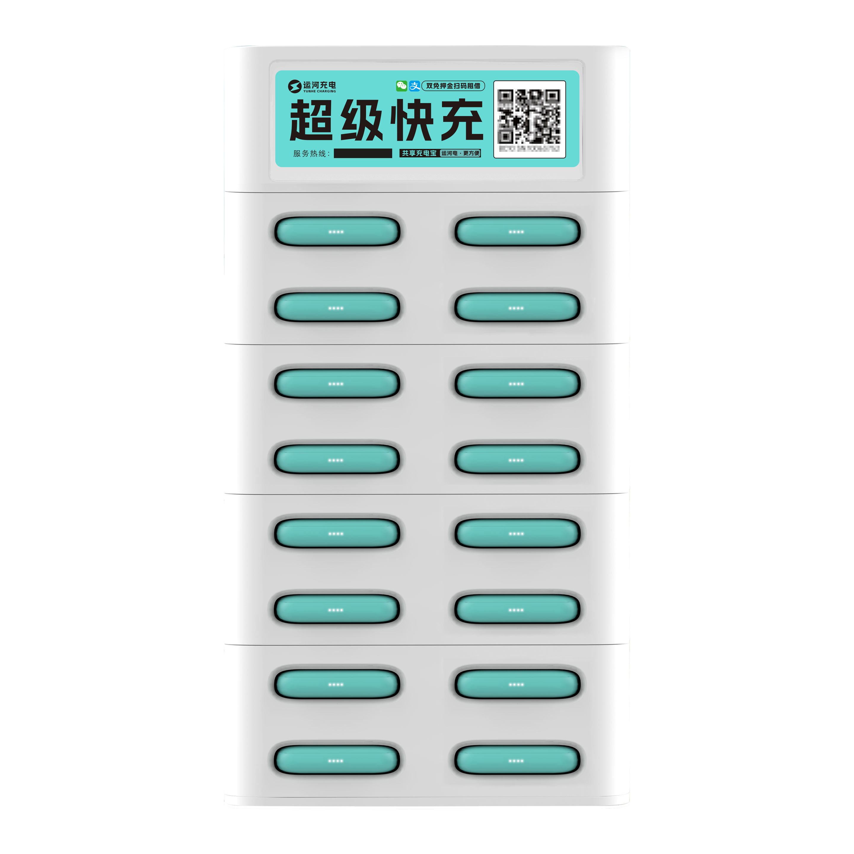 16口共享充电机柜