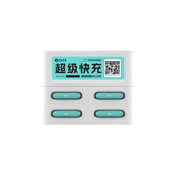 4口共享充电机柜