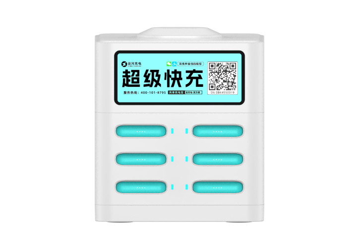 6口共享充电机柜