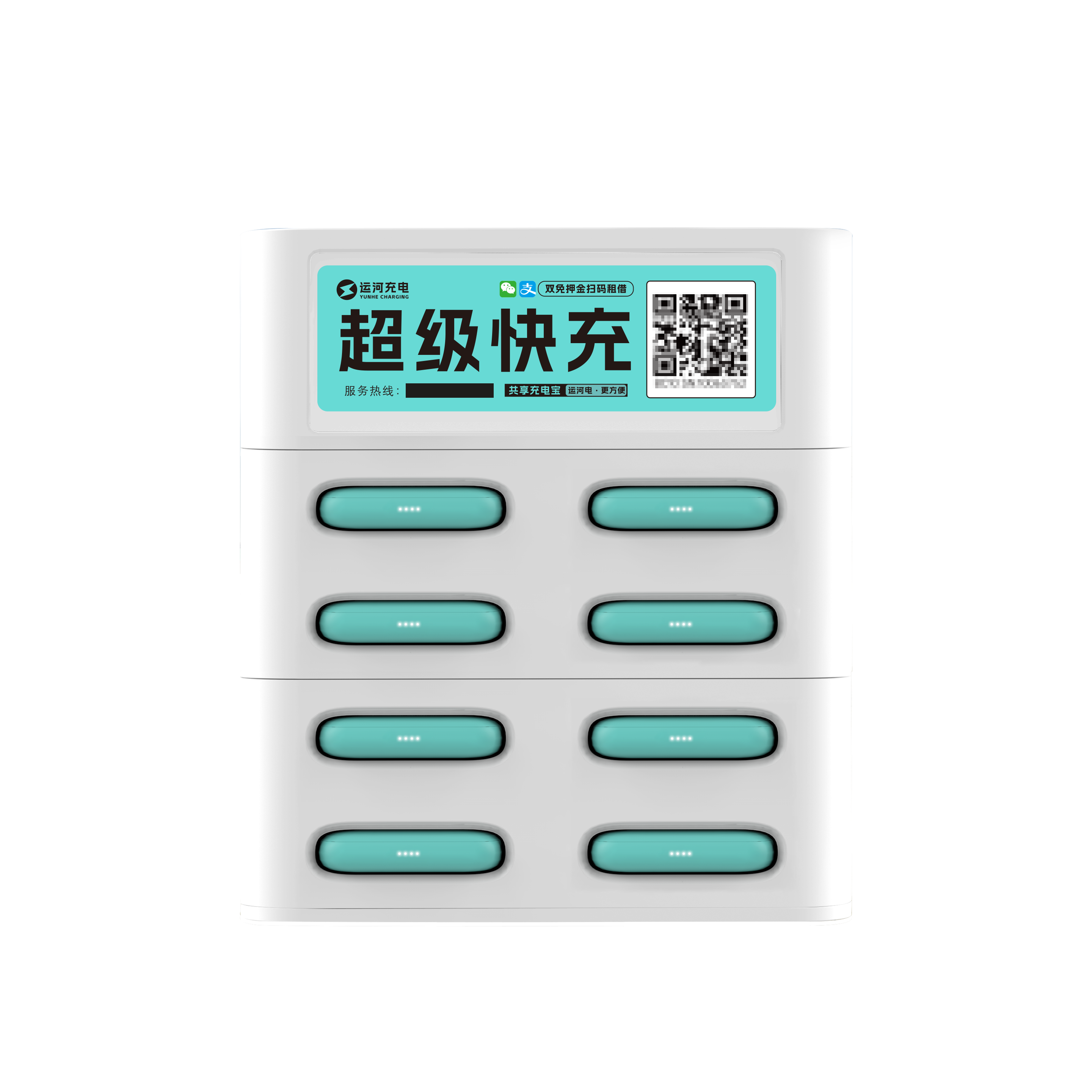 8口共享充电机柜