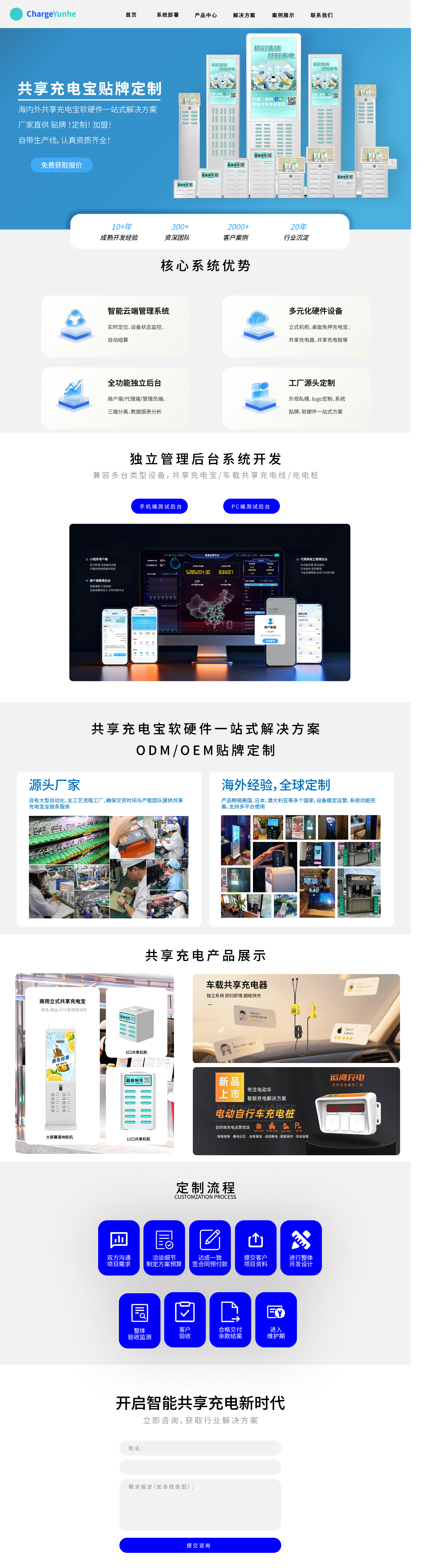 台式机柜与产品展示